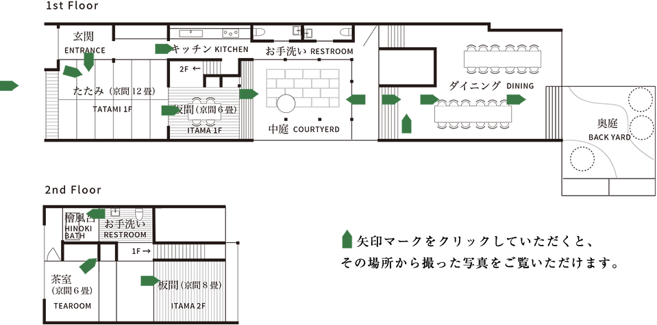 間取り図 京都 もやし町家